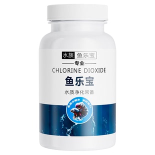 鱼乐宝鱼缸净水剂平衡水质自来水养鱼免晒净水稳定剂轻松除氯气