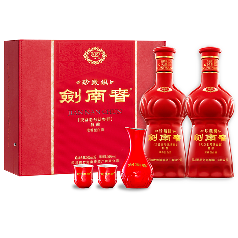 【酒厂直营】珍藏级剑南春礼盒 52度500mL*2瓶 浓香型白酒 礼盒装