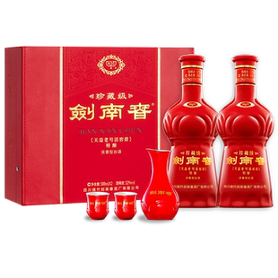 【年货礼盒】珍藏级剑南春礼盒 52度500mL*2瓶 浓香型白酒 礼盒装