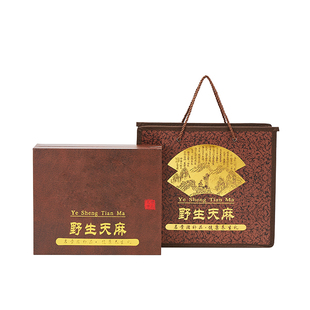 500克装野生天麻包装盒天麻礼盒250克天麻礼品盒皮盒空盒定制logo