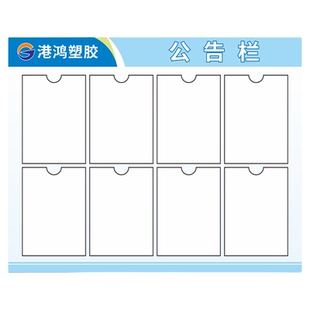 亚克力公示栏展示板户外公告栏定制卡槽宣传栏物业电梯管理信息栏通知展示牌公司办公室企业班级教室挂墙看板