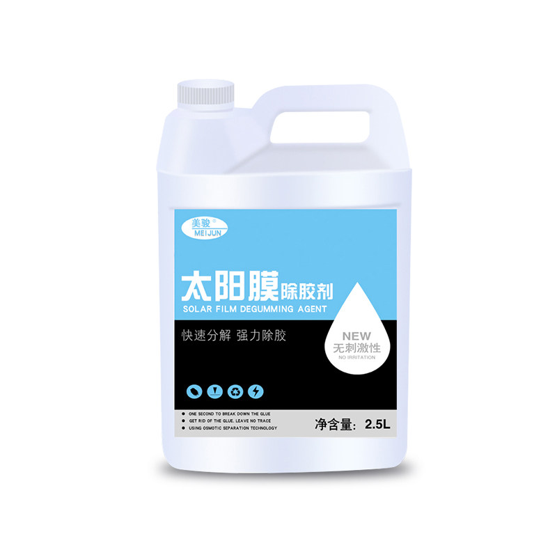 太阳膜除胶剂专用汽车玻璃贴膜旧膜撕膜粘胶除胶剂去除剂清洗剂