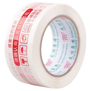 警示语封箱打包胶带快递包装封口胶布工厂直销多规格可选白底红字蓝字胶带透明胶纸米黄大胶条淘宝欢迎语胶带