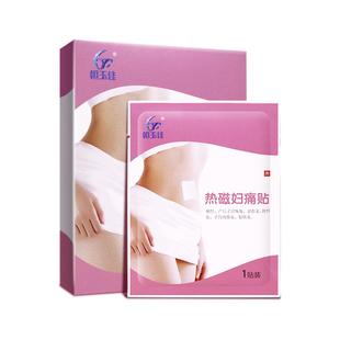 慢性盆腔炎热敷包暖宫贴盆腔积液中药贴盆腔炎热敷贴宫寒痛经暖贴