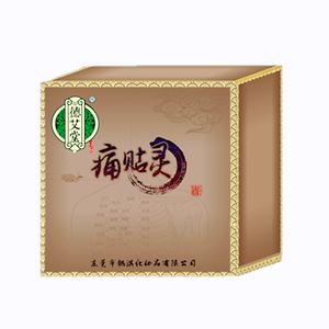 正品护膝关节肩颈暖宫20片发热贴