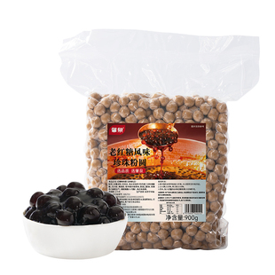 老红糖珍珠专用珍珠粉圆煲波霸黑糖珍珠鲜奶茶公牛乳茶奶茶店原料