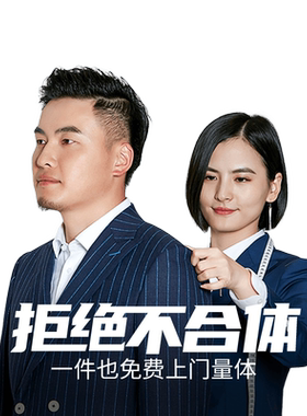 商务休闲正装修身西服私人定制