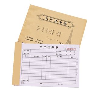 生产任务单二联下单计划排产表车间派工加工记录本下料指令通知单
