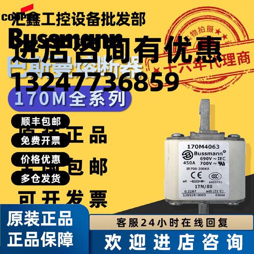 议价美国巴斯曼Bussmann低压快速熔断器170M4012/170M4018/170M40