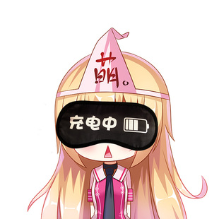 定制充电中loading二次元周边冰敷眼罩睡眠冰袋缓解眼疲劳护眼罩