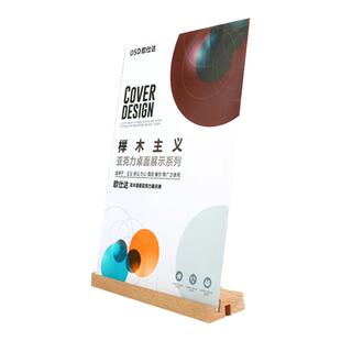 榉木台卡亚克力展示牌木质实木底座菜单餐牌A4a5双面标价台签L型价格牌透明二维码立牌奶茶店价签牌定制