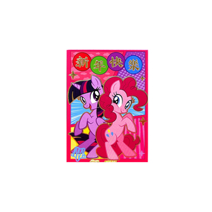 2025新年小马宝莉短款卡通红包可爱创意儿童利是封春节孩子压岁包