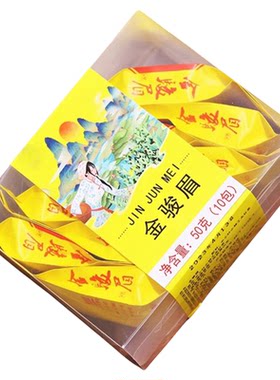武夷山金骏眉红茶浓香型盒装