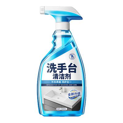 洗手台清洗剂陶瓷洗手盆去黄水垢