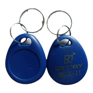 NSC K-111拷贝齐X5专用擦写钥匙扣SB-CPU不可复制卡拷贝门禁卡