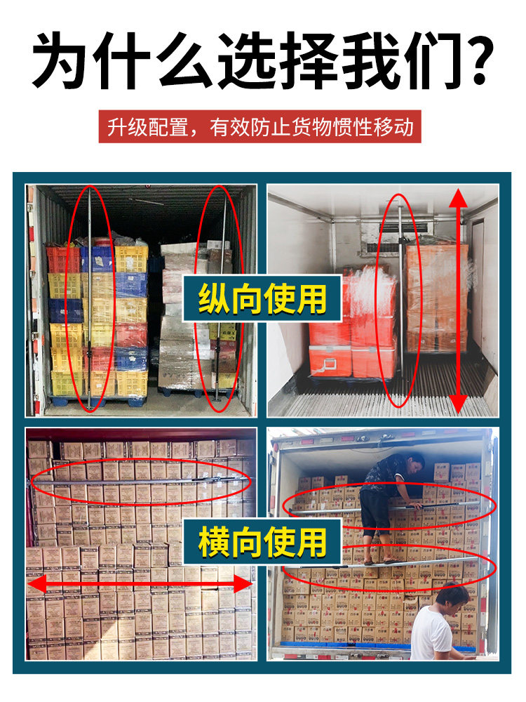 冷藏车货车伸缩撑杆可调节车厢支撑杆集装箱货物固定器防移动顶杆