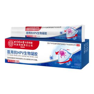 医用级扁平疣软膏一抹灵除膏去尤瘊小肉粒疙瘩无忧祛专丝状非用药