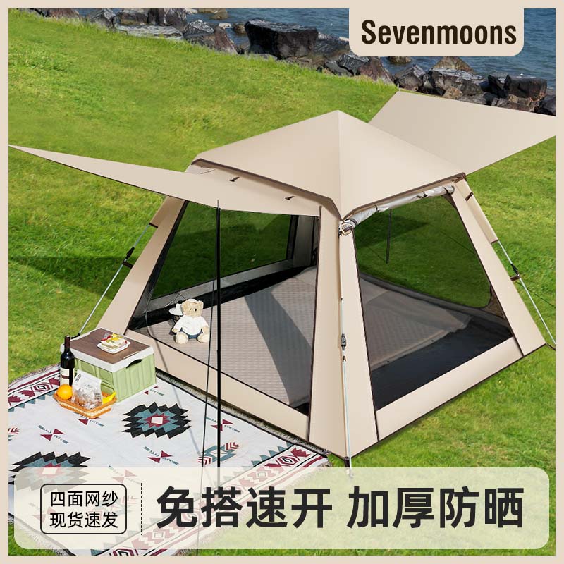帐篷户外便携式天幕折叠野外营过夜防雨加厚露营装备自动速开一体