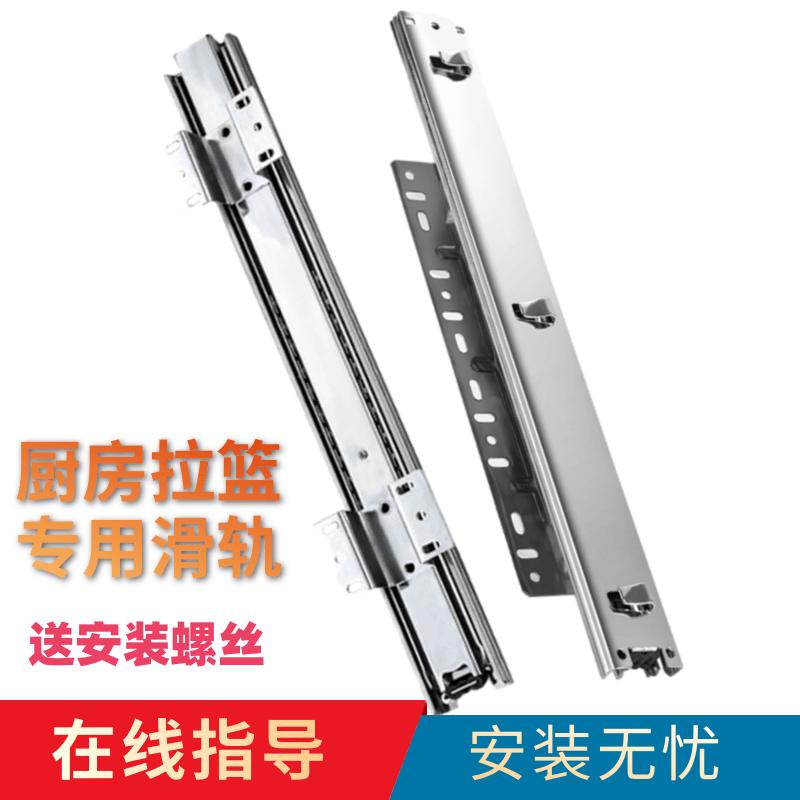 特厚厨房拉篮轨道滑轨侧装抽屉滑道橱柜碗碟拉篮导轨碗柜三节跑道