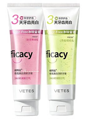 3天速效焕白丨去黄美白清新牙膏