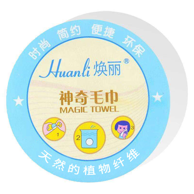 户外旅行一次性纯棉压缩毛巾大号浴巾粒无纺布洗脸巾旅游用品包邮