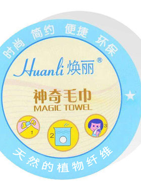 旅游压缩毛巾旅行无纺布