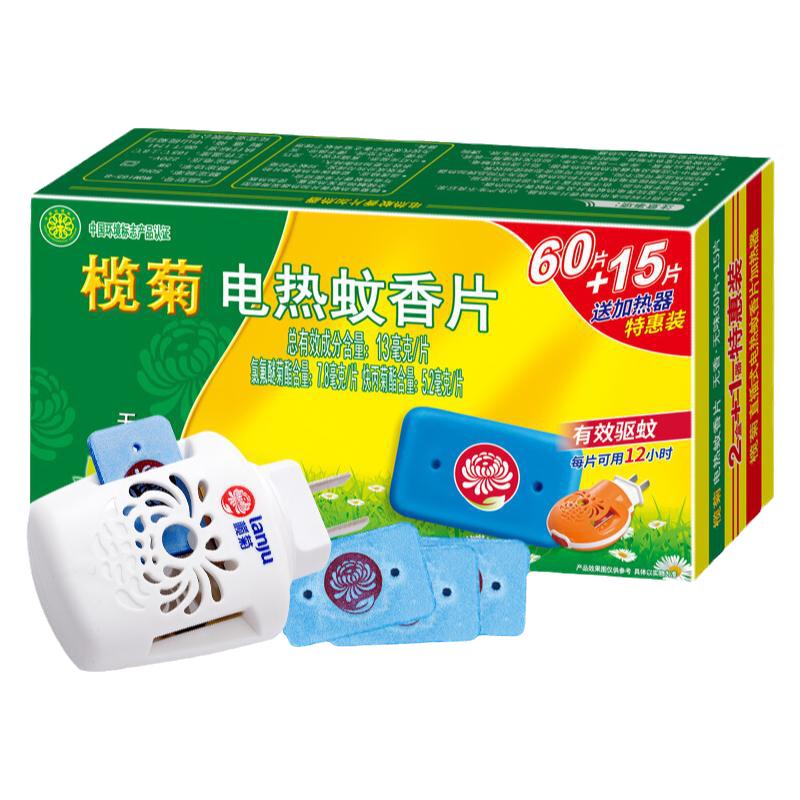 电热灭蚊片榄菊无香无味