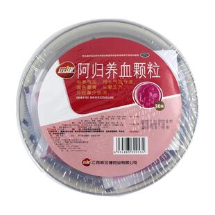 远健阿归养血颗粒30袋补养气血气血亏虚面色萎黄头晕乏力月经量少