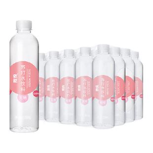 依能白桃味苏打水饮料500ml*24瓶整箱无糖0糖0脂0卡弱碱性水饮用