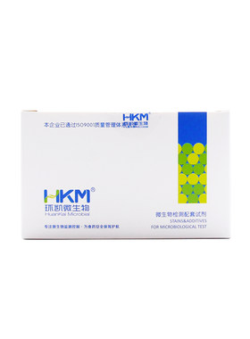 0.5%无菌TTC溶液2ml×10支/盒029226微生物检测配套试剂广东环凯