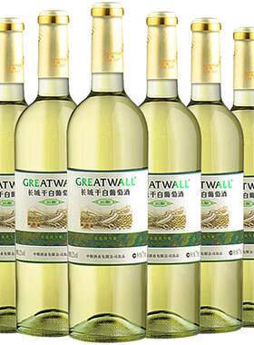 中粮长城干白葡萄酒红酒优选莎当妮白葡萄酒750ml*6支整箱