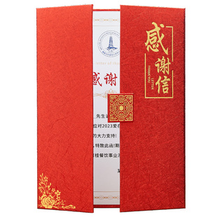 感谢信定制高端证书医院给医生的感谢状模板代笔裱框外壳荣誉打印