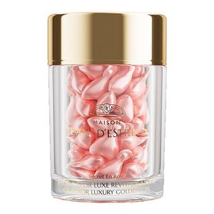 【新年礼物】让缇丝玫瑰精华油胶囊紧致抗皱面部以油养肤