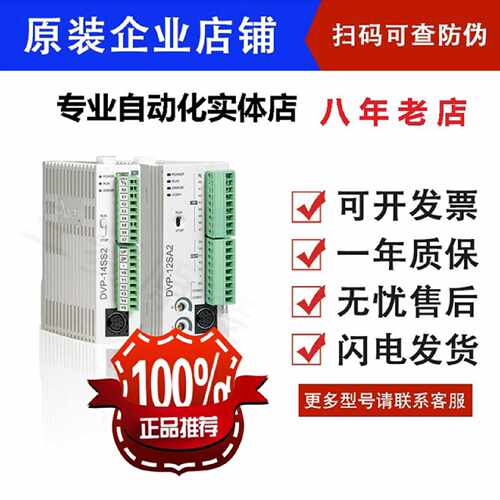 议价台达PLC SS左侧模拟量模块 DVP04/01/02/201/202/211/AD/DA/L