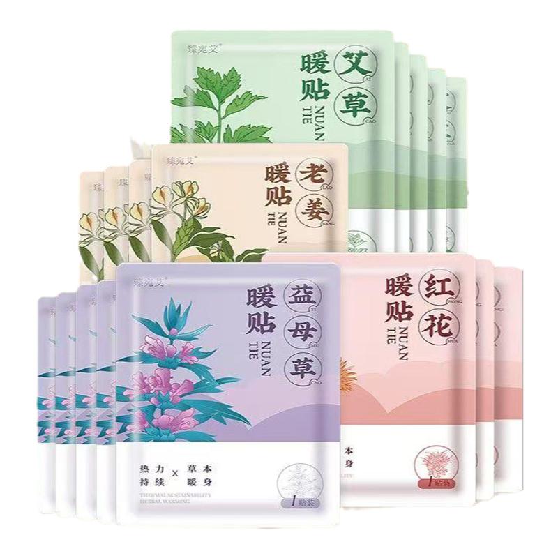 生姜艾草大姨妈经期自发热全身