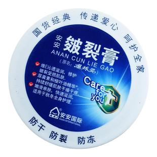 安安皴裂膏防裂膏手足干裂爆拆灵护手霜脚后跟护肤皲裂膏冬季男女