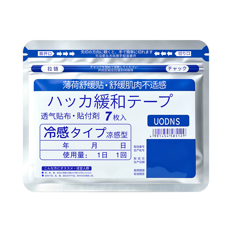 日本薄荷冷感透气护膝贴7枚装