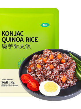 怡力魔芋藜麦饭速食米饭