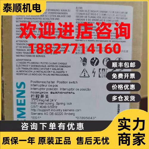 议价3SE5322-0SD21 行程开关