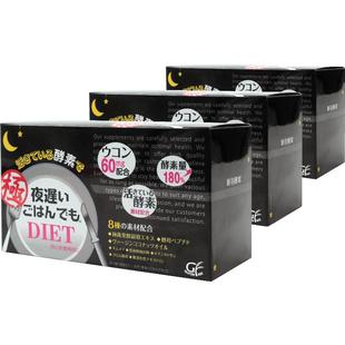 日本新谷酵素黑金版夜间加强版3盒无麸质排便清肠排宿便抗糖分解