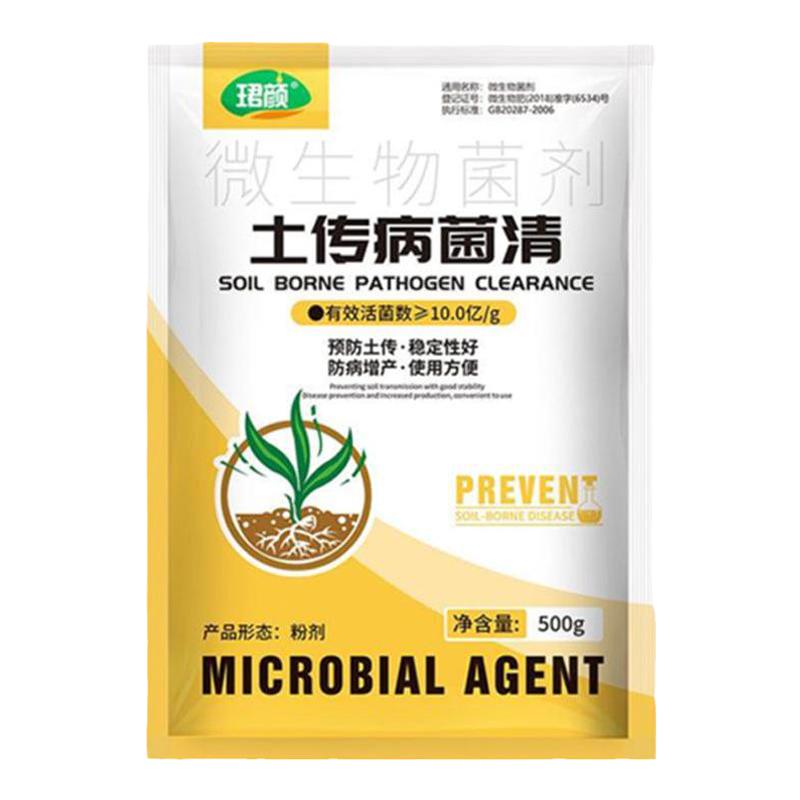 土传病菌清土壤杀菌剂防根腐壮苗