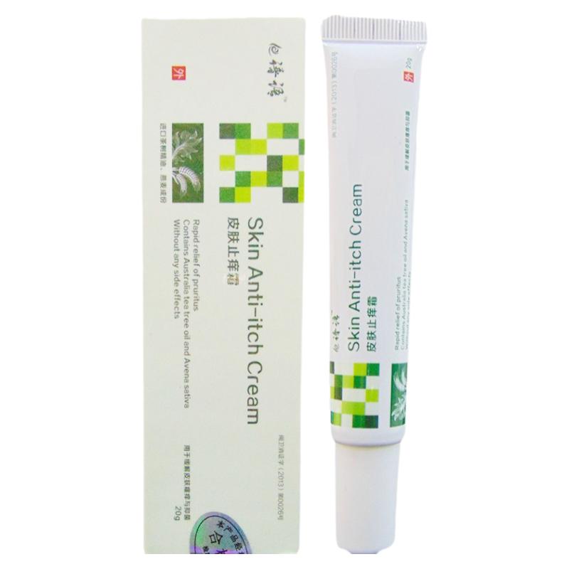 皮膚霜抗過敏癢兒童起疙瘩臉上膏抑菌乳膏發(fā)紅止癢過敏修復(fù)譜語藥