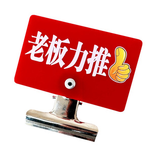 餐饮菜品价格展示夹牌新品推荐标签定制亚克力烧烤快餐熟食小吃铁板烧菜名盘子夹牌亚克力提示牌标价牌