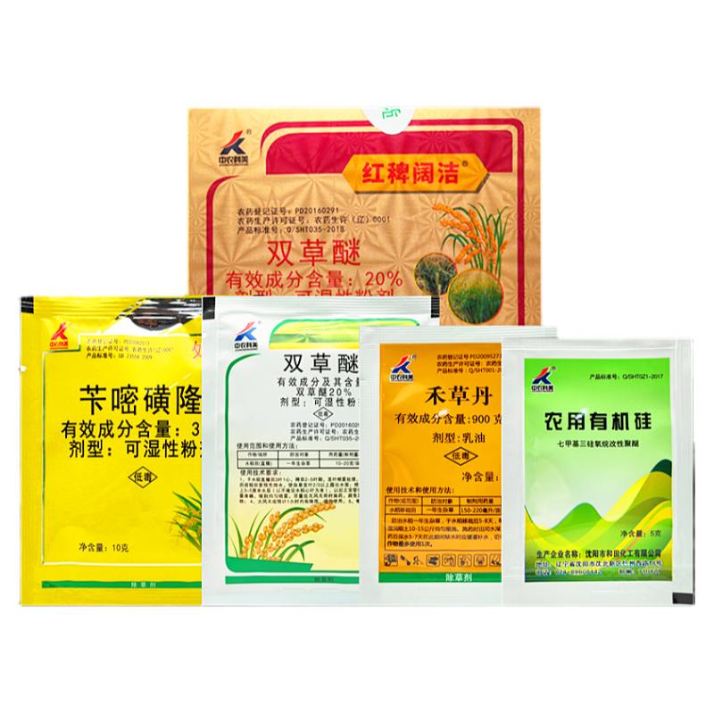 红稗阔洁双草醚禾草丹苄嘧磺隆水稻直播田稗草稻稗游草农药除草剂
