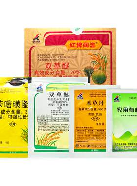 红稗阔洁双草醚禾草丹水稻除草剂