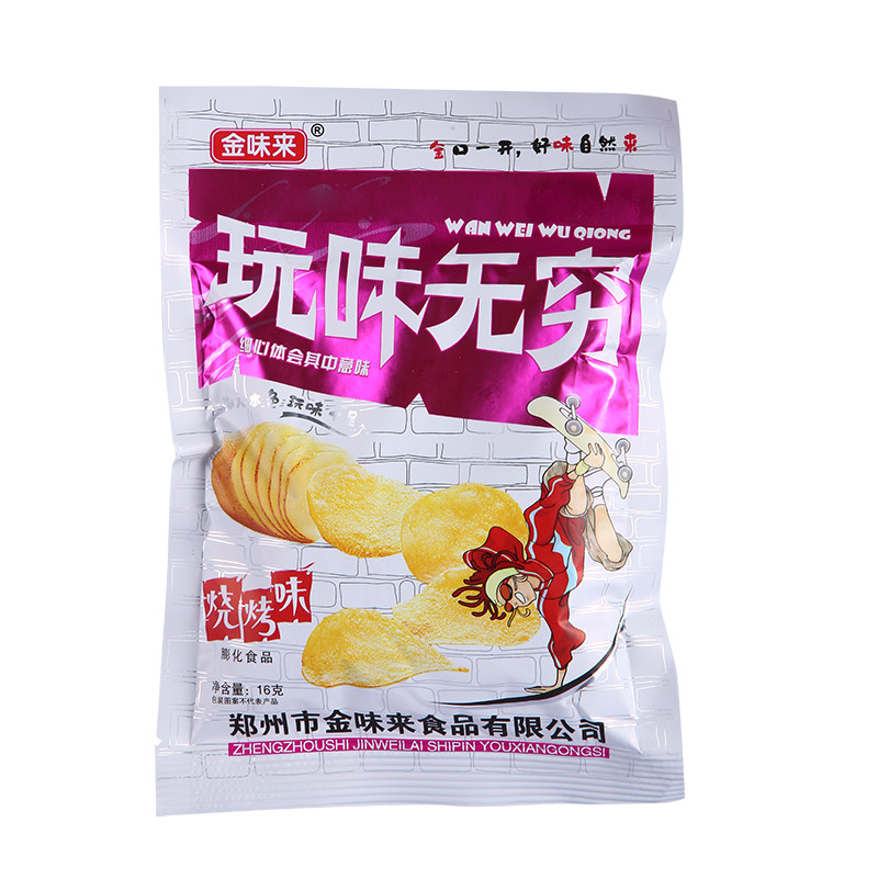 金味来玩味无穷薯片脆片儿时经典怀旧薄片膨化小零食小吃休闲食品