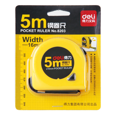 得力8203工具钢卷尺5米/7.5米