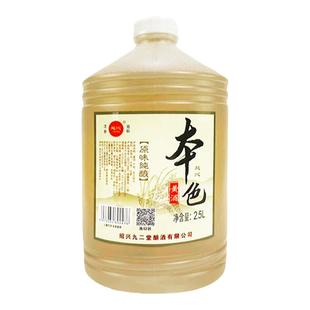 绍兴本色黄酒花雕酒一级无添加手工酿造厨用去腥提味五斤桶装