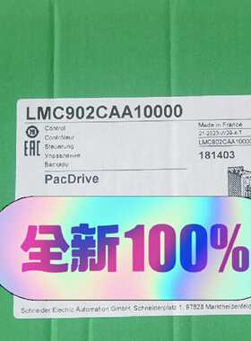 询价-LMC902CAA10000 ，