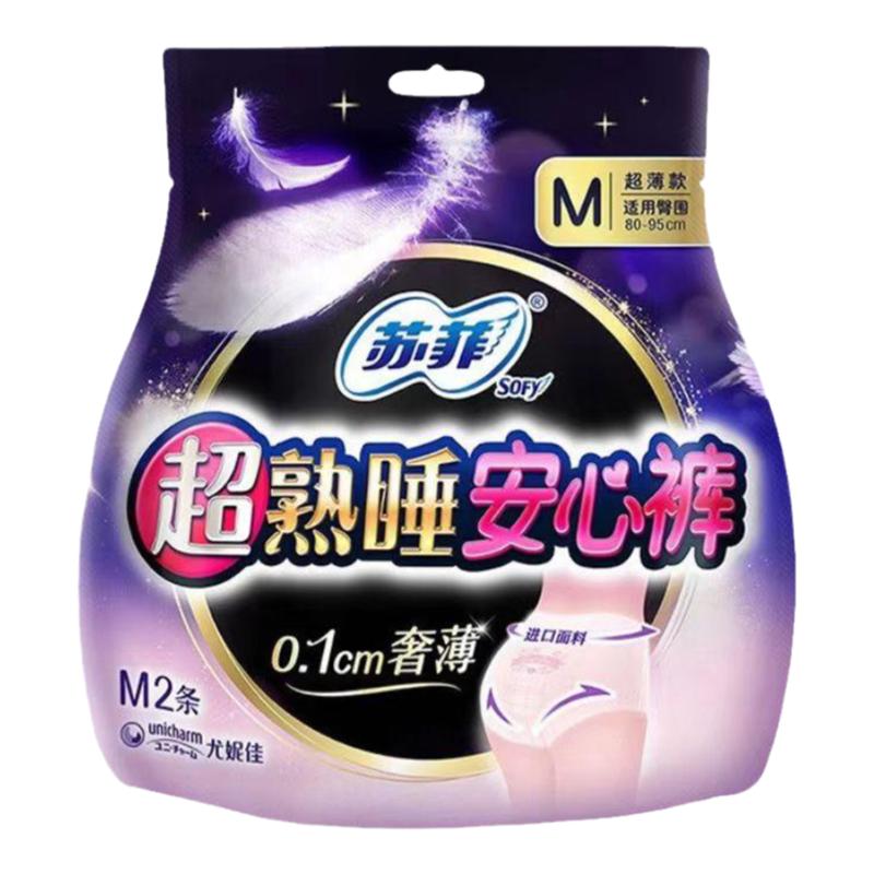 苏菲卫生巾安心裤大号L2片装超熟睡0.1CM 奢薄裤型姨妈巾超市同款